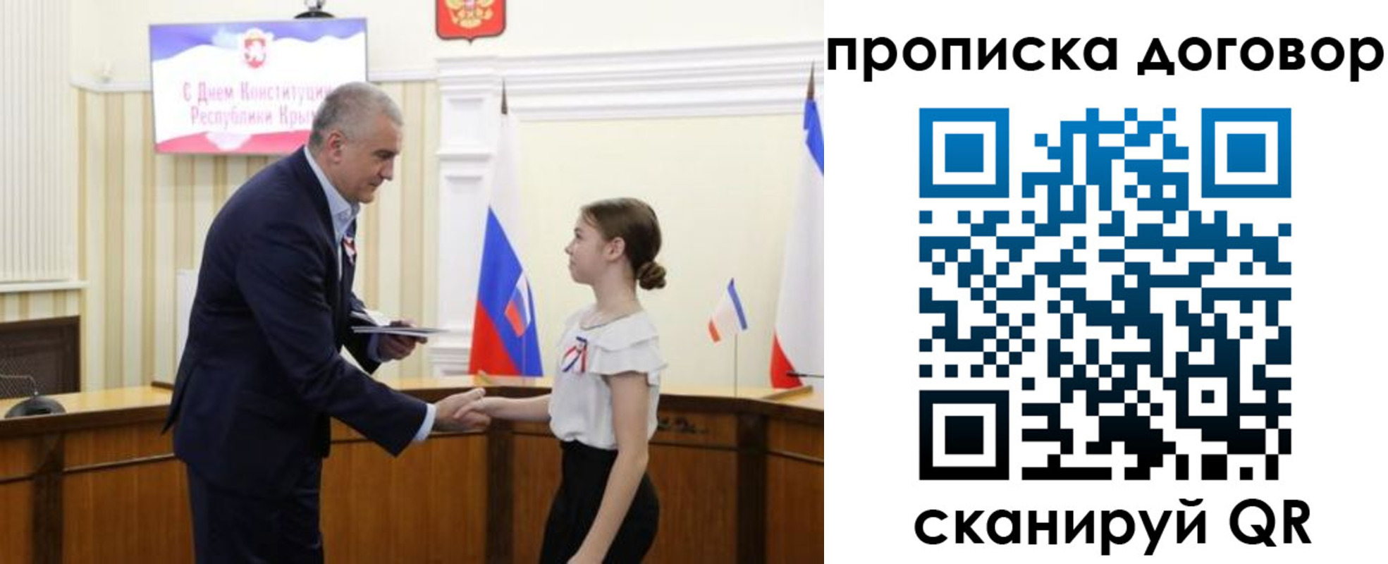 регистрация для дет. сада в Константиновске