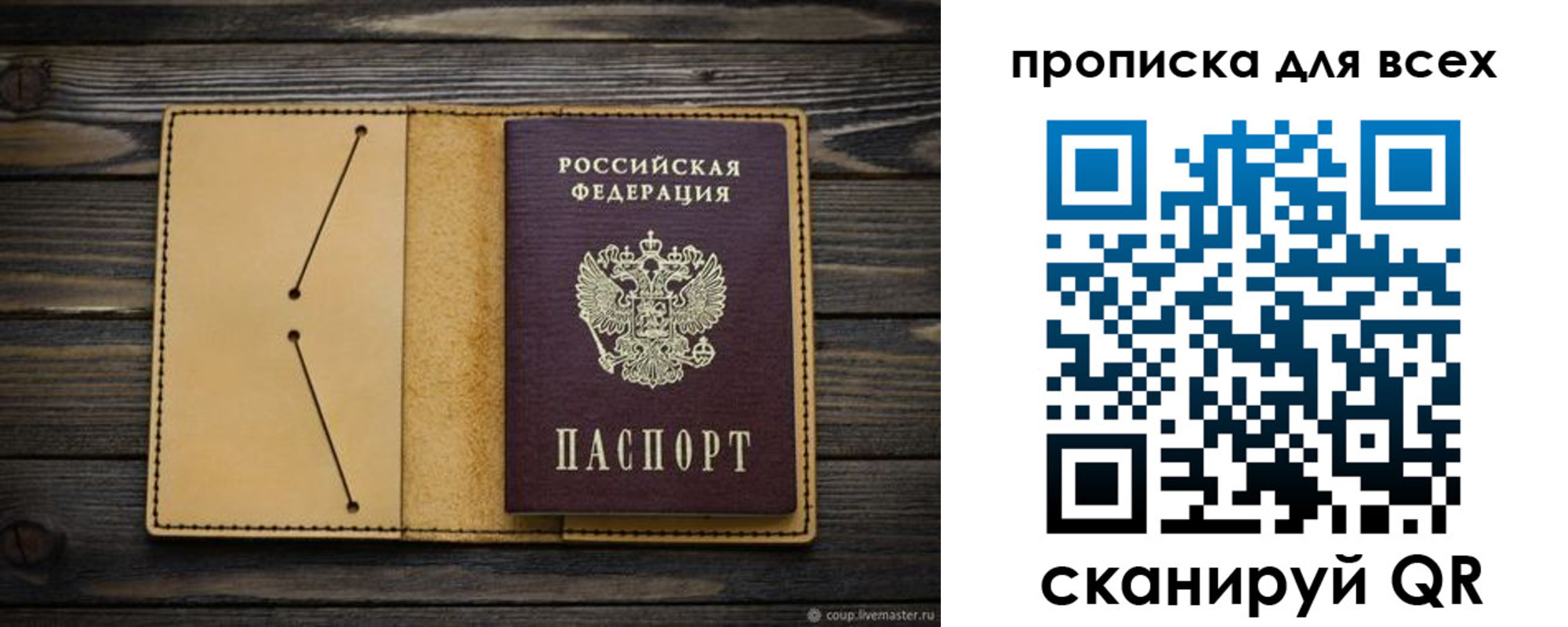 миграционный учет в Константиновске