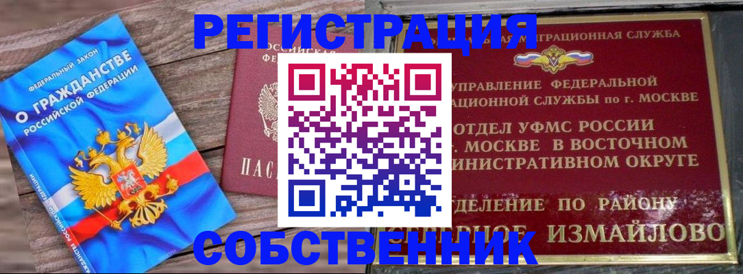 временная регистрация гарантия в Константиновске