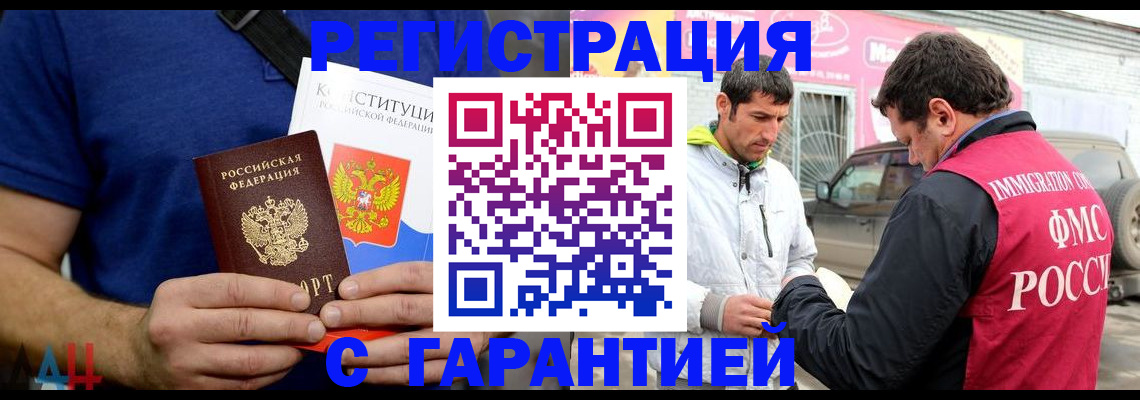 прописка в квартире в Константиновске