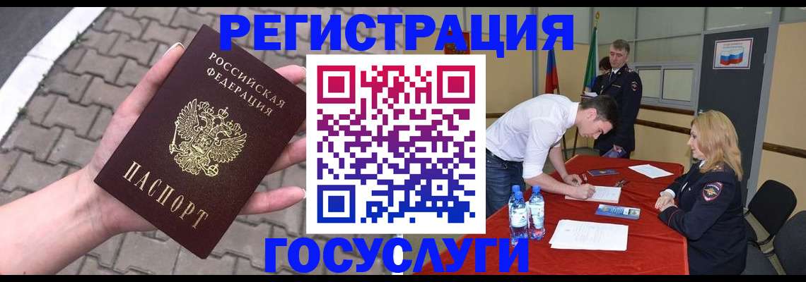 прописка от собственника в Константиновске